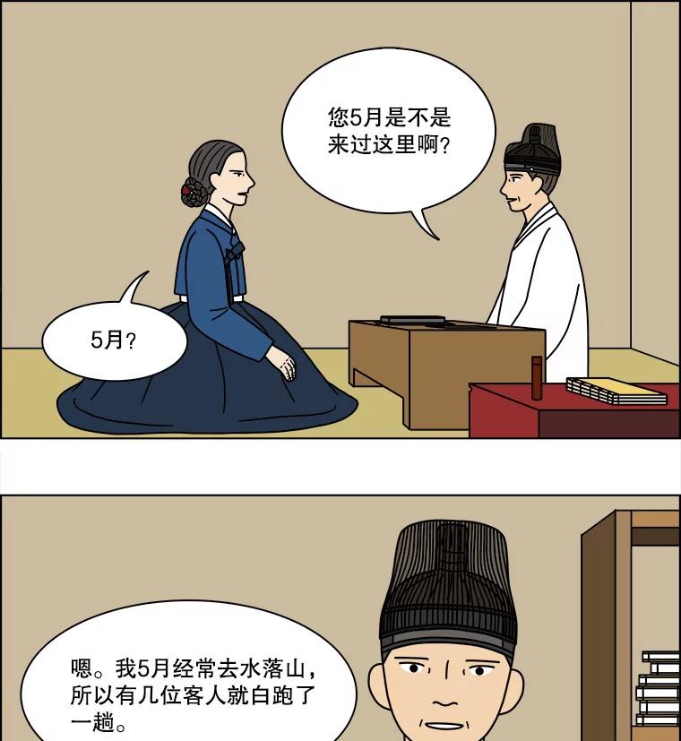 《双甲路边摊》185.油蜜果（15） 第38页