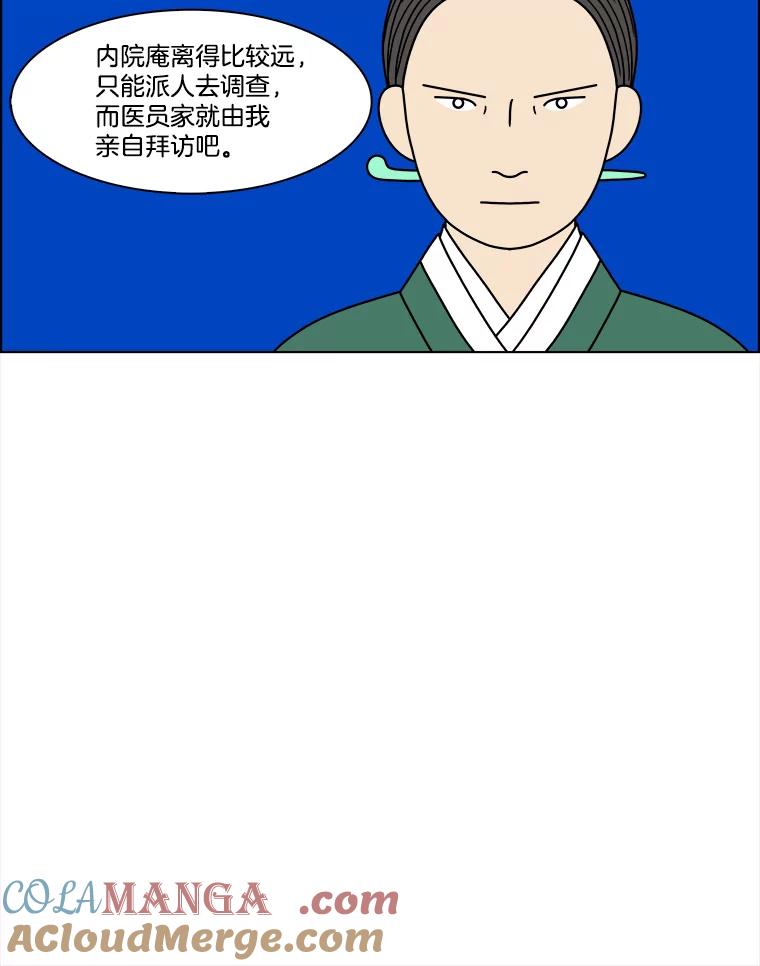 《双甲路边摊》185.油蜜果（15） 第13页