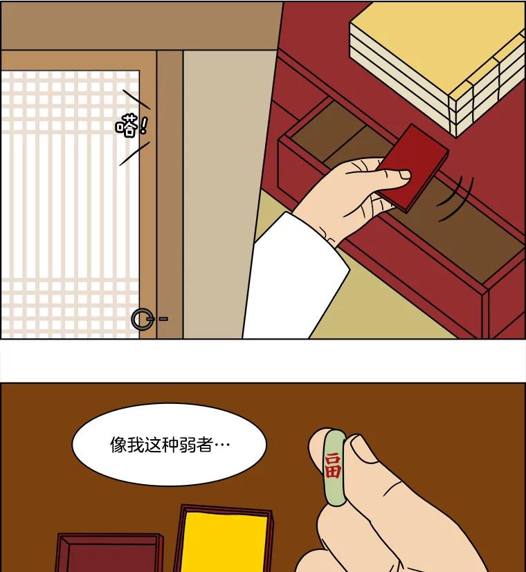 《双甲路边摊》185.油蜜果（15） 第32页