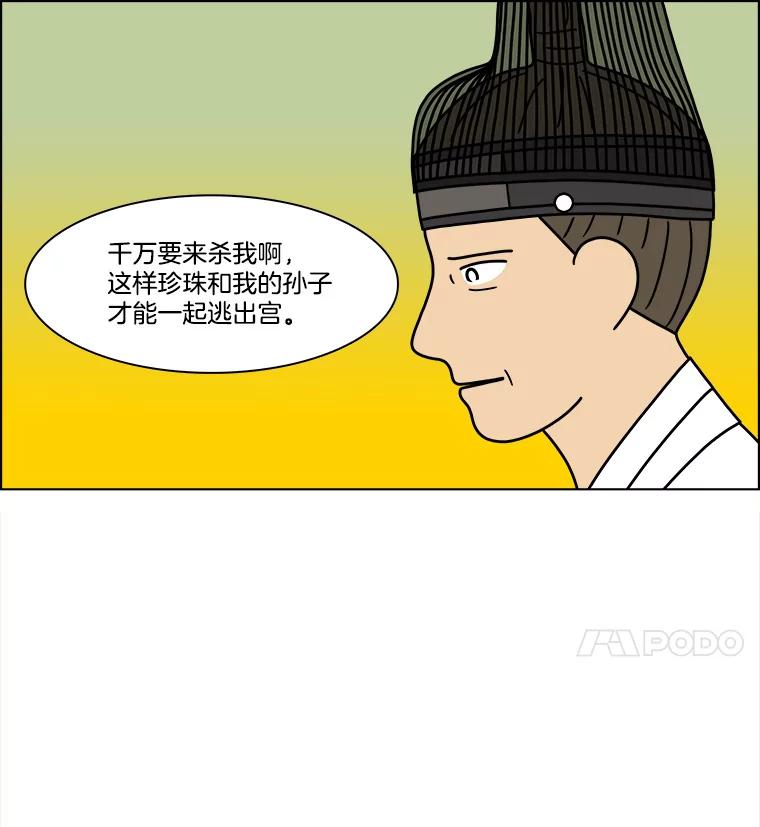 《双甲路边摊》185.油蜜果（15） 第54页