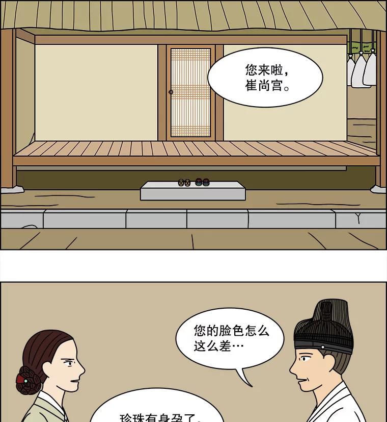 《双甲路边摊》185.油蜜果（15） 第14页