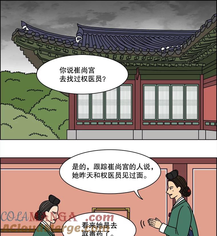 《双甲路边摊》186.油蜜果（16） 第22页