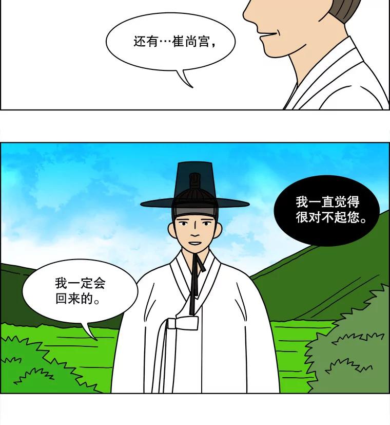 《双甲路边摊》186.油蜜果（16） 第15页