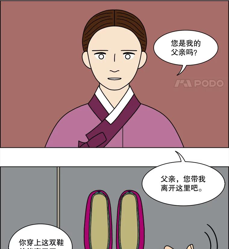 《双甲路边摊》186.油蜜果（16） 第44页