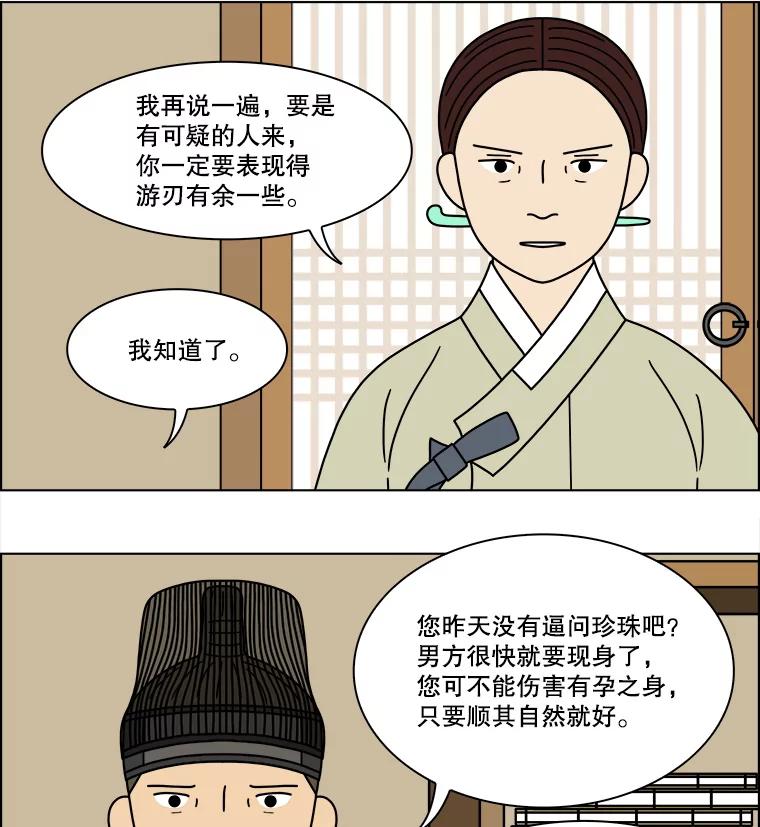 《双甲路边摊》186.油蜜果（16） 第8页