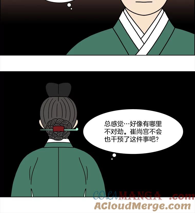 《双甲路边摊》186.油蜜果（16） 第25页