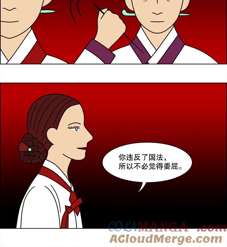 《双甲路边摊》186.油蜜果（16） 第37页