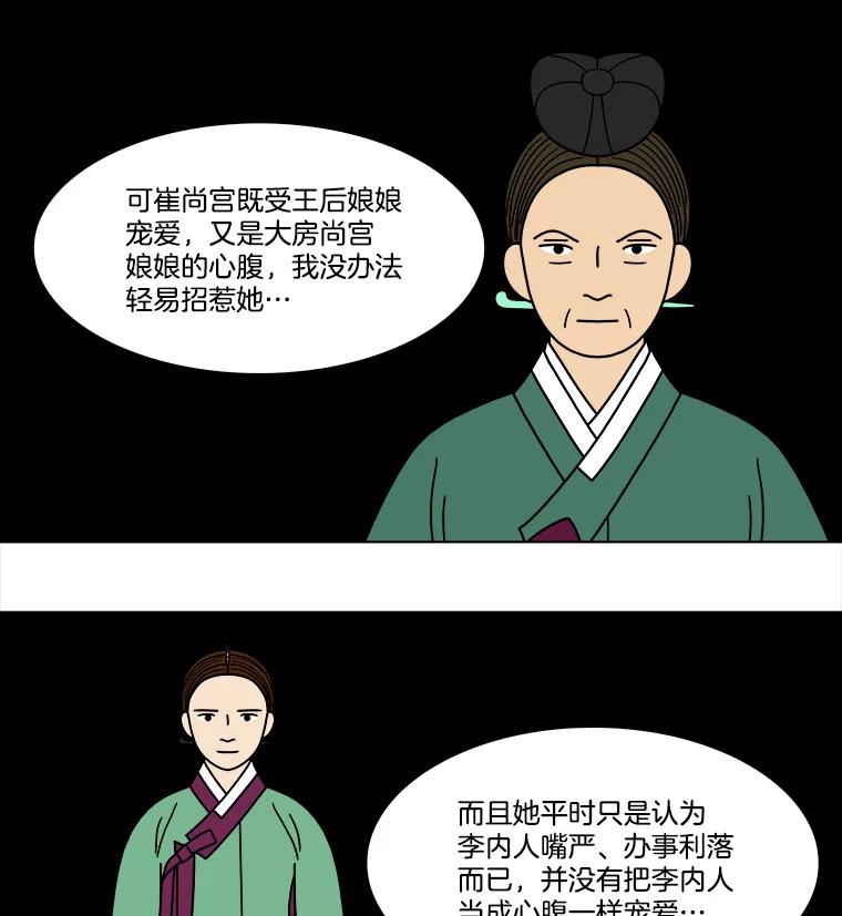 《双甲路边摊》186.油蜜果（16） 第26页