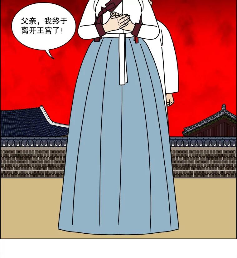 《双甲路边摊》186.油蜜果（16） 第51页