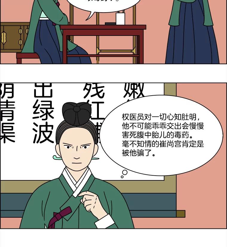 《双甲路边摊》186.油蜜果（16） 第23页