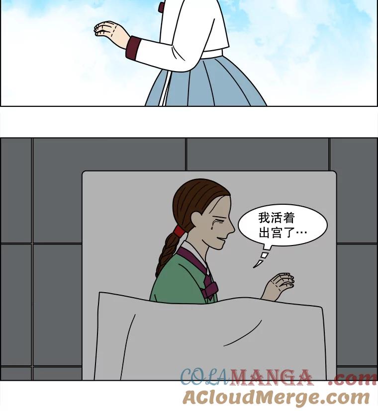 《双甲路边摊》186.油蜜果（16） 第55页