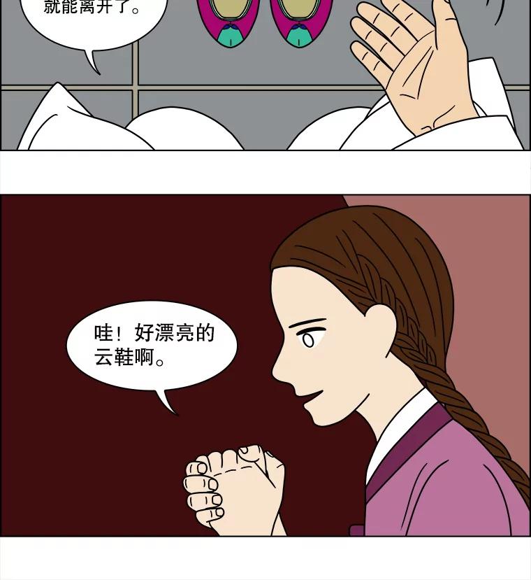 《双甲路边摊》186.油蜜果（16） 第45页