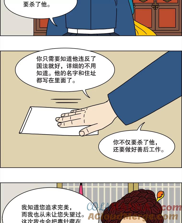 《双甲路边摊》186.油蜜果（16） 第4页