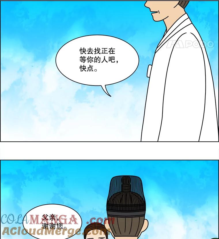 《双甲路边摊》186.油蜜果（16） 第52页