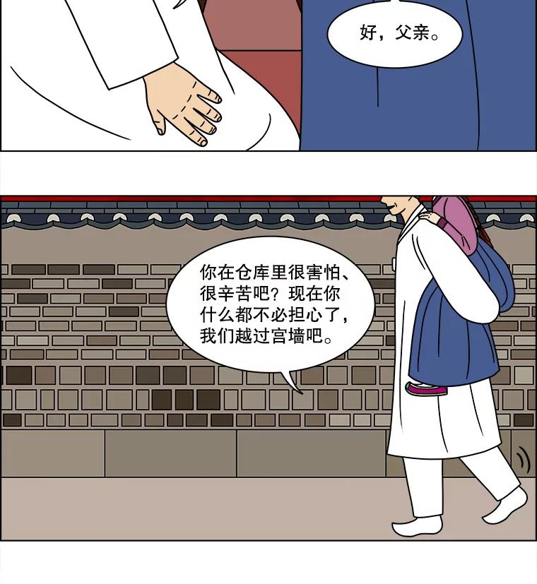 《双甲路边摊》186.油蜜果（16） 第47页