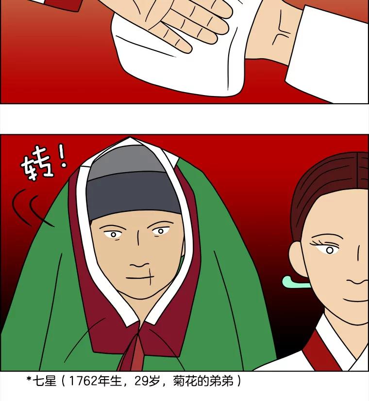 《双甲路边摊》186.油蜜果（16） 第35页