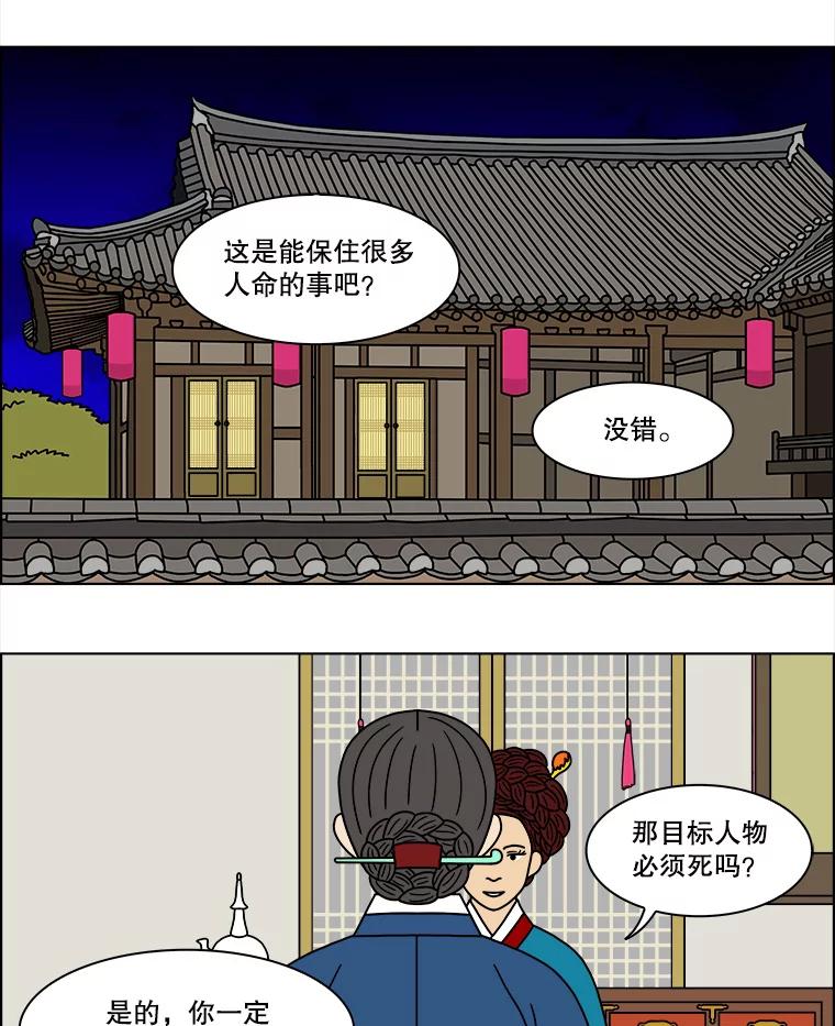 《双甲路边摊》186.油蜜果（16） 第3页