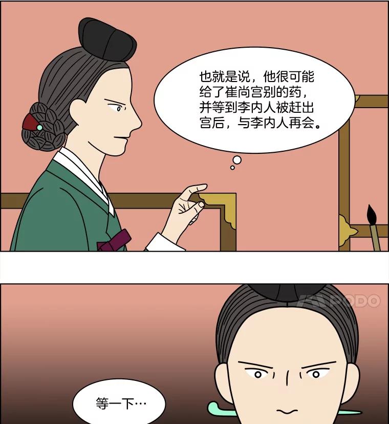 《双甲路边摊》186.油蜜果（16） 第24页
