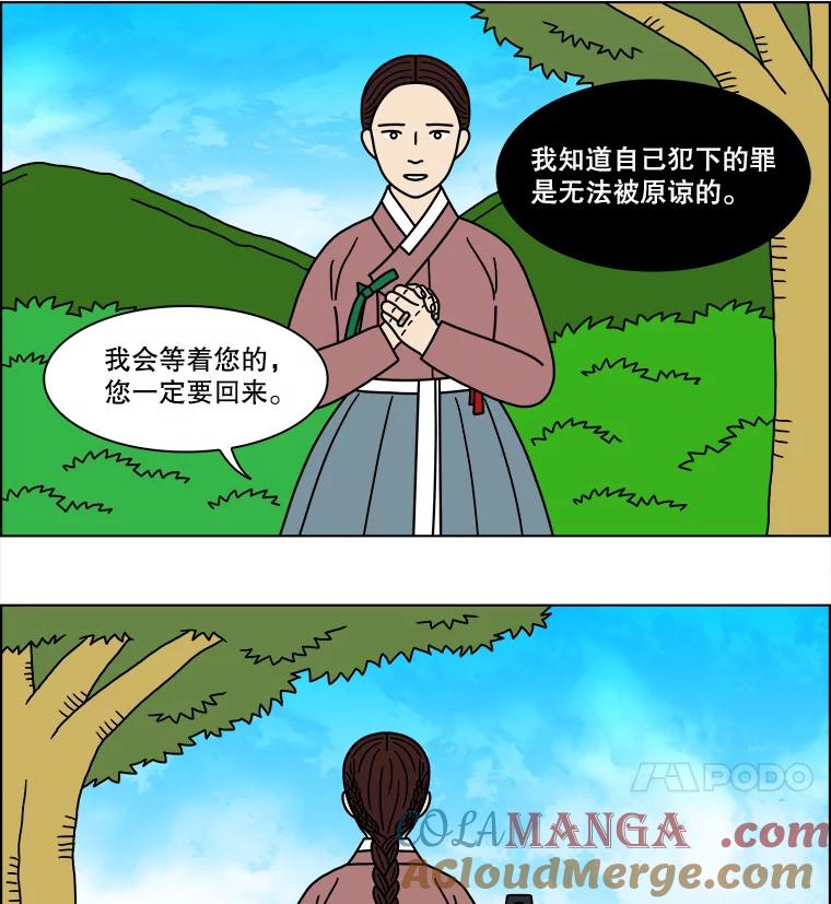《双甲路边摊》186.油蜜果（16） 第16页