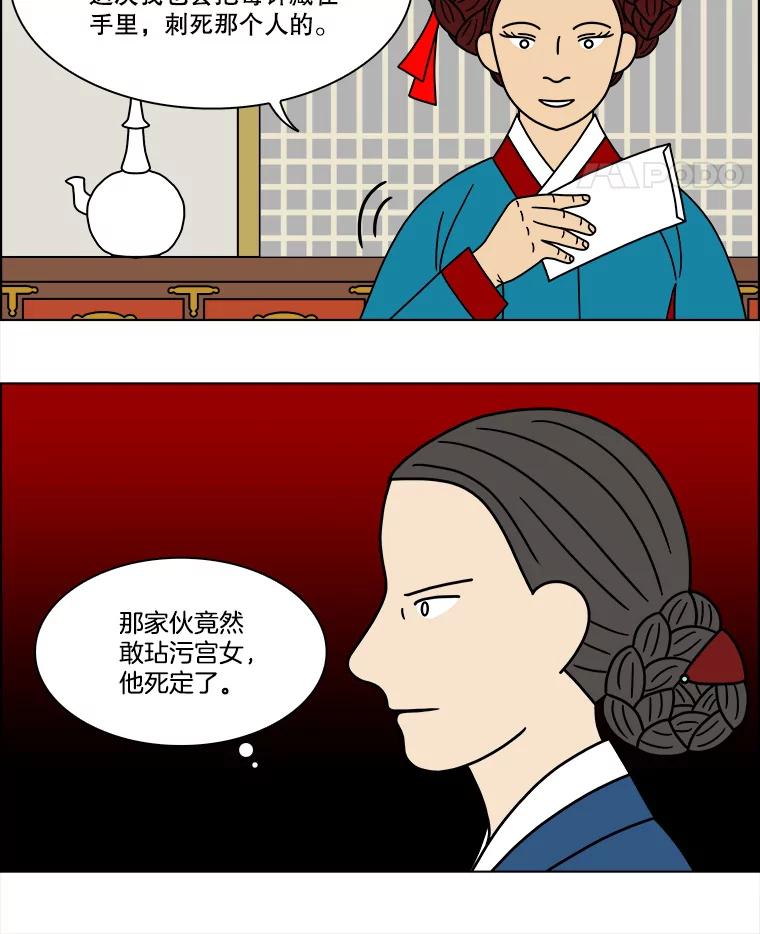 《双甲路边摊》186.油蜜果（16） 第5页
