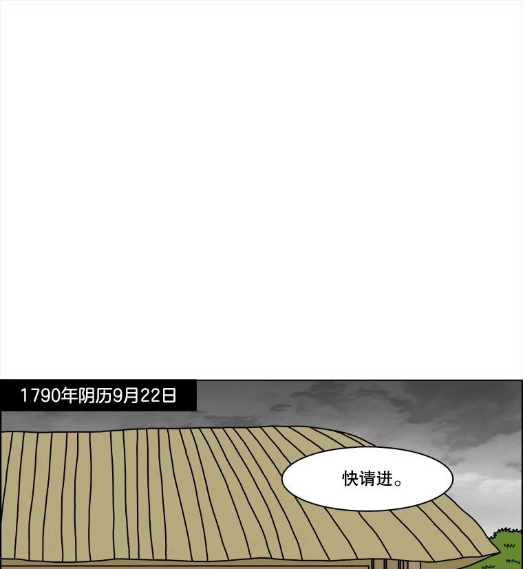 《双甲路边摊》186.油蜜果（16） 第6页