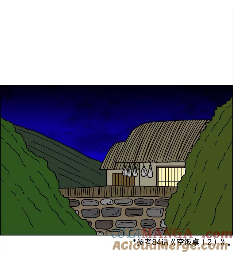 《双甲路边摊》186.油蜜果（16） 第31页