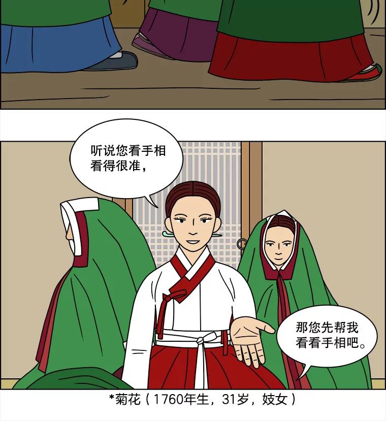 《双甲路边摊》186.油蜜果（16） 第33页