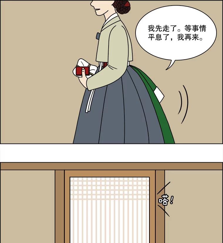 《双甲路边摊》186.油蜜果（16） 第18页