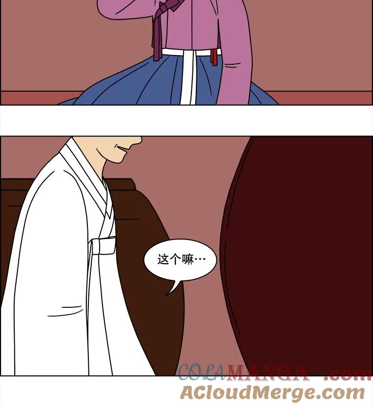 《双甲路边摊》186.油蜜果（16） 第43页