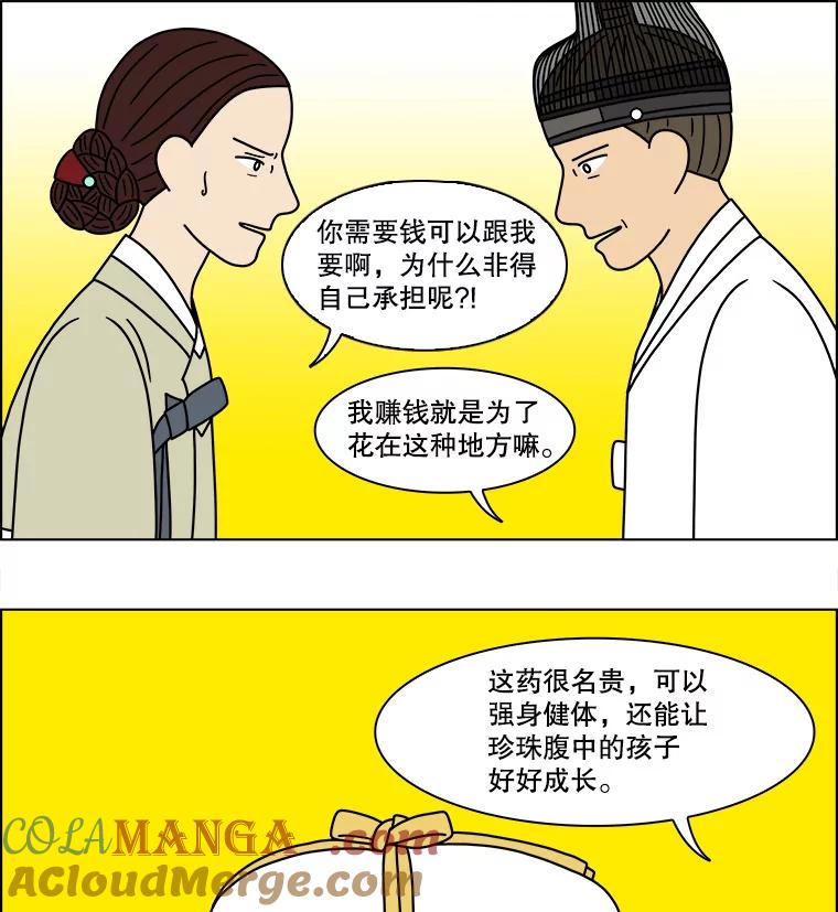 《双甲路边摊》186.油蜜果（16） 第10页