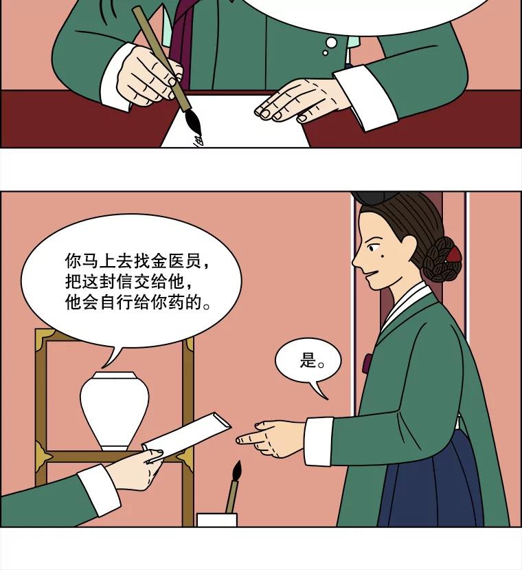 《双甲路边摊》186.油蜜果（16） 第29页