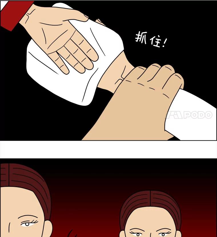 《双甲路边摊》186.油蜜果（16） 第36页