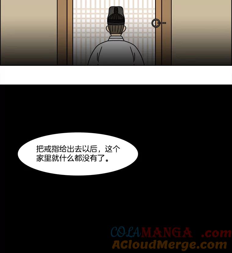 《双甲路边摊》186.油蜜果（16） 第19页