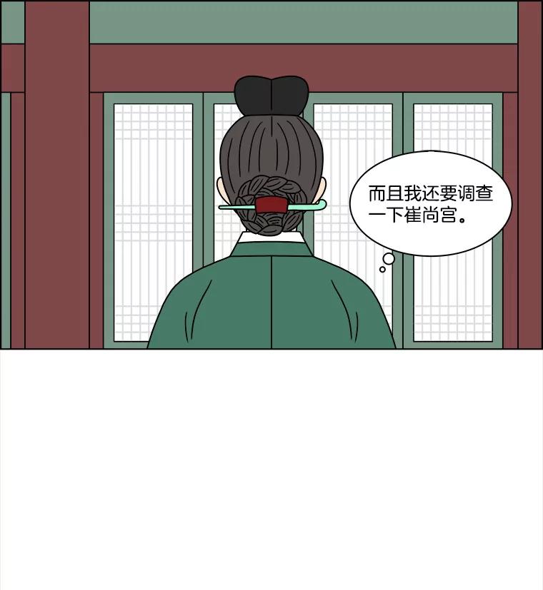 《双甲路边摊》186.油蜜果（16） 第30页
