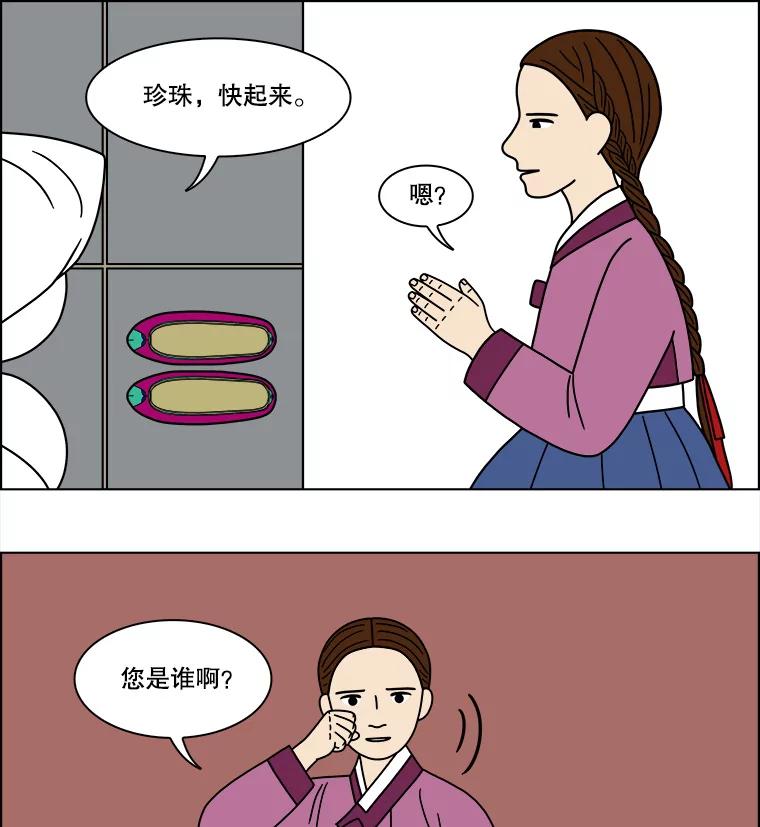 《双甲路边摊》186.油蜜果（16） 第42页
