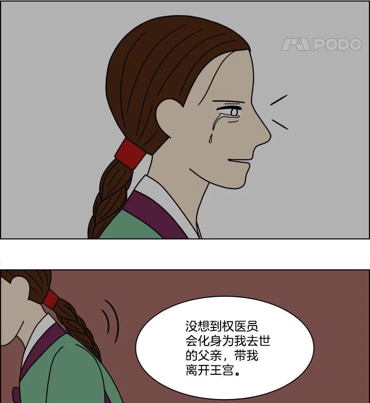 《双甲路边摊》186.油蜜果（16） 第56页