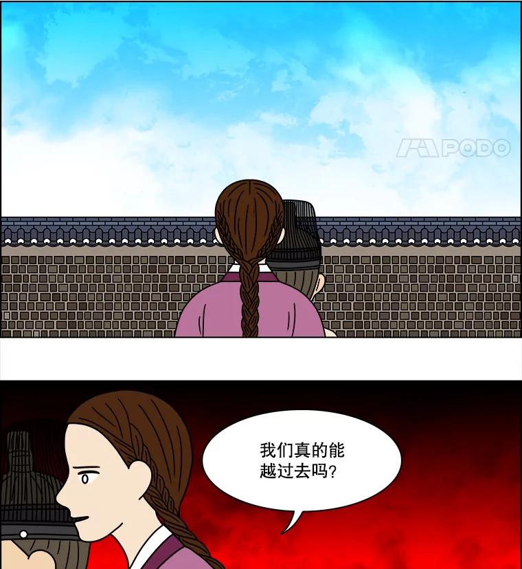 《双甲路边摊》186.油蜜果（16） 第48页