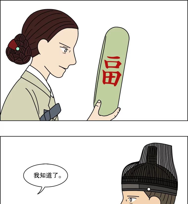 《双甲路边摊》186.油蜜果（16） 第14页