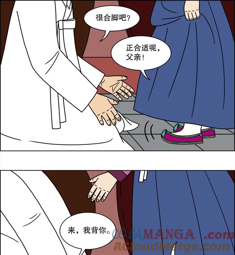 《双甲路边摊》186.油蜜果（16） 第46页