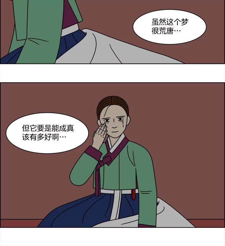 《双甲路边摊》186.油蜜果（16） 第57页