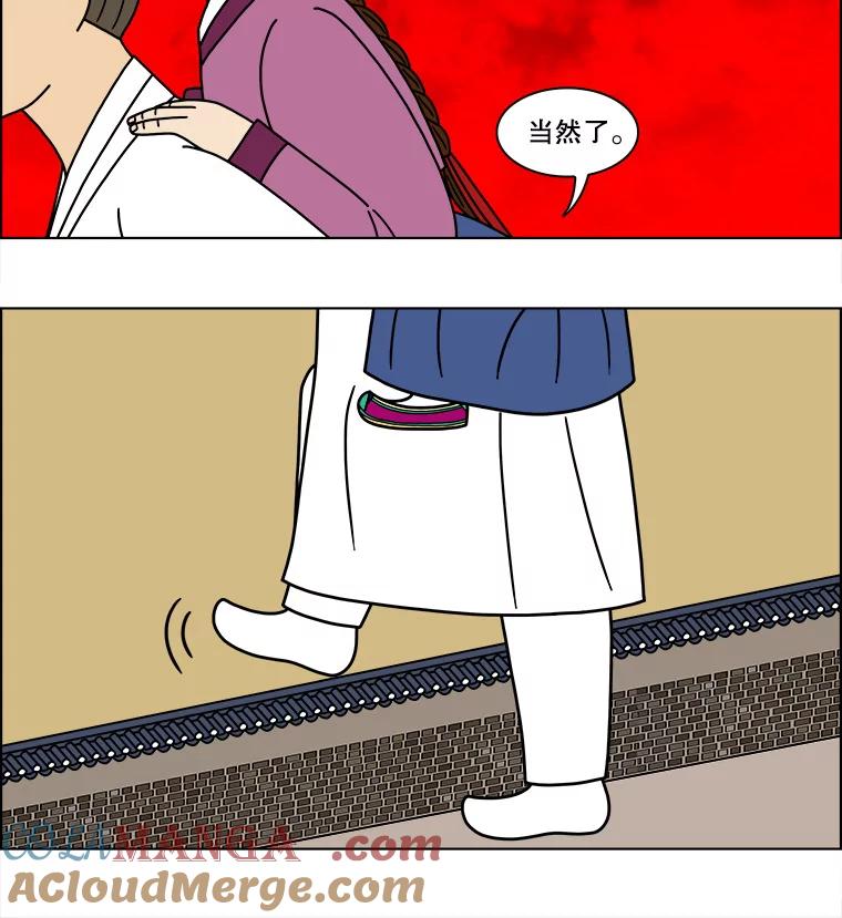 《双甲路边摊》186.油蜜果（16） 第49页