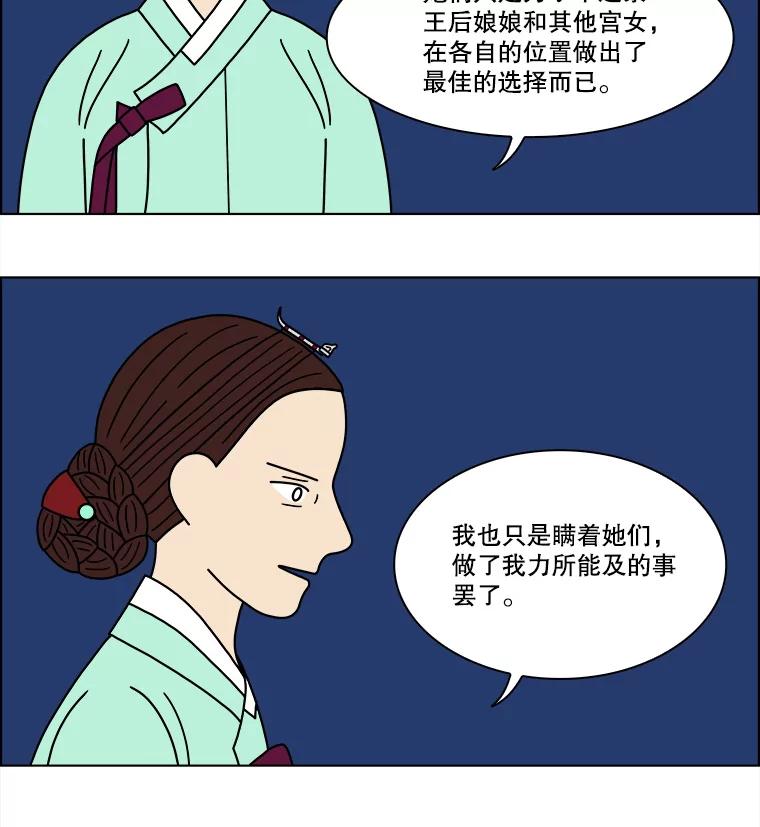 《双甲路边摊》187.油蜜果（17） 第27页
