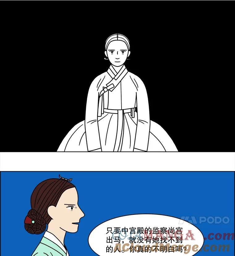《双甲路边摊》187.油蜜果（17） 第16页