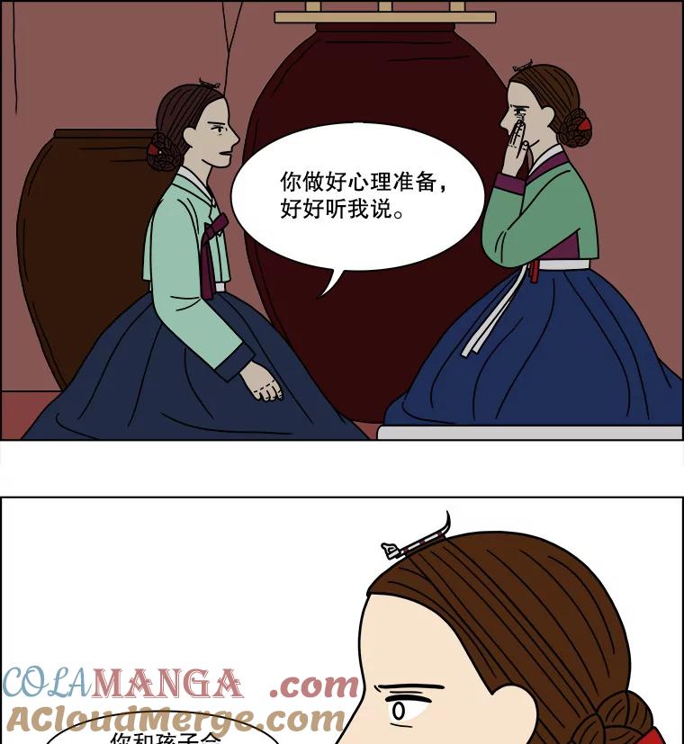 《双甲路边摊》187.油蜜果（17） 第22页