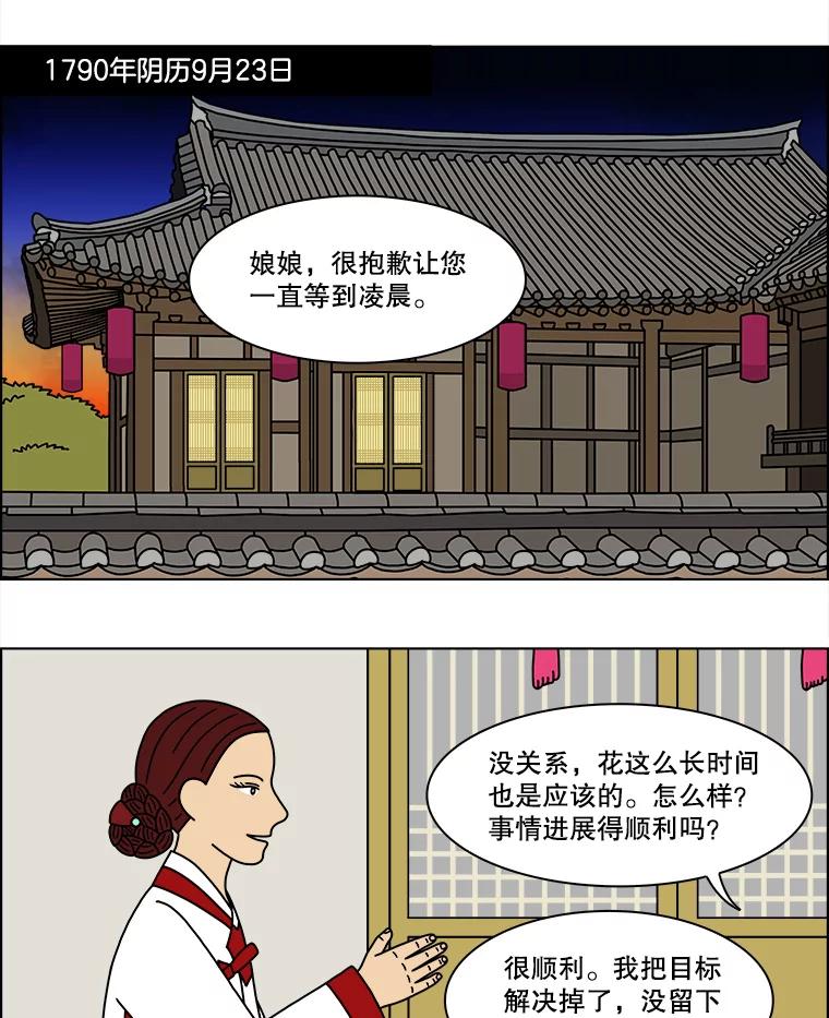 《双甲路边摊》187.油蜜果（17） 第3页