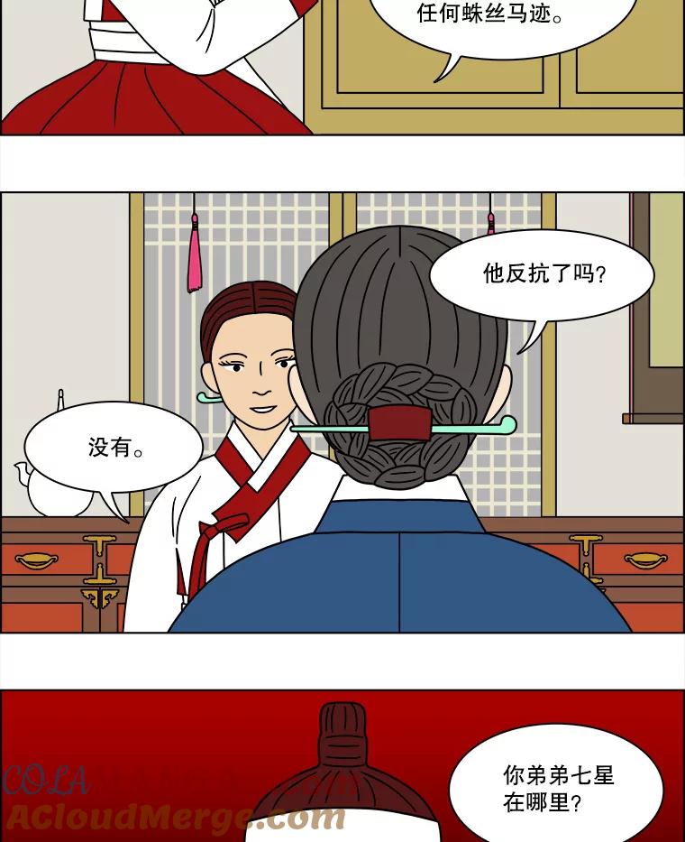 《双甲路边摊》187.油蜜果（17） 第4页