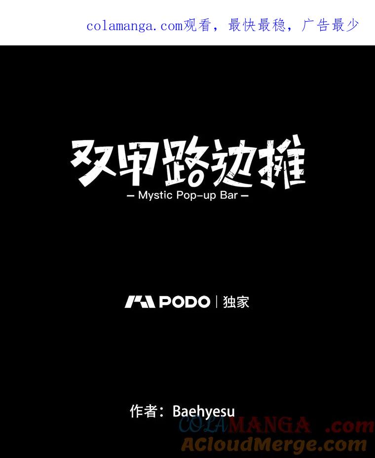《双甲路边摊》187.油蜜果（17） 第1页