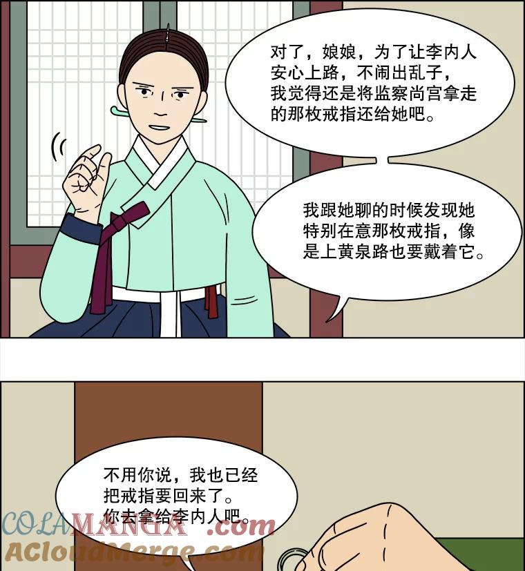 《双甲路边摊》187.油蜜果（17） 第10页