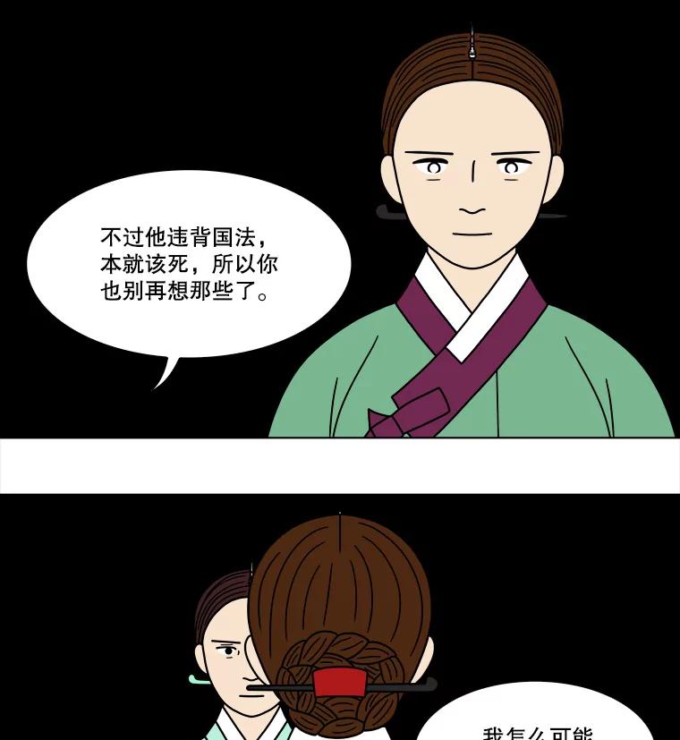 《双甲路边摊》187.油蜜果（17） 第18页