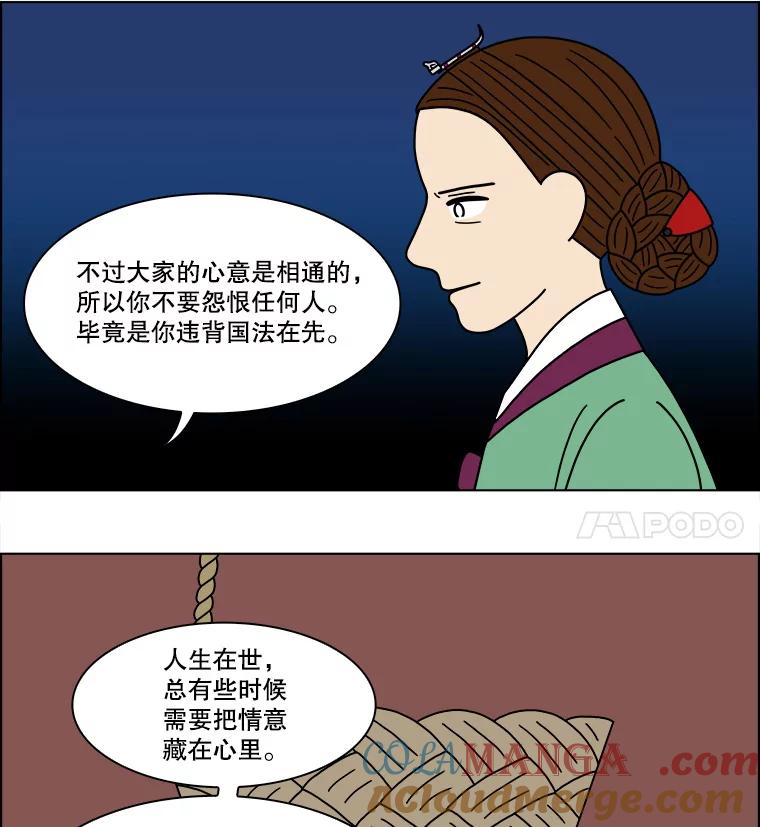 《双甲路边摊》187.油蜜果（17） 第28页